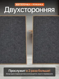Когтеточка для кошек напольная ковролиновая