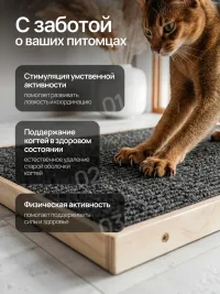 Когтеточка для кошек напольная ковролиновая