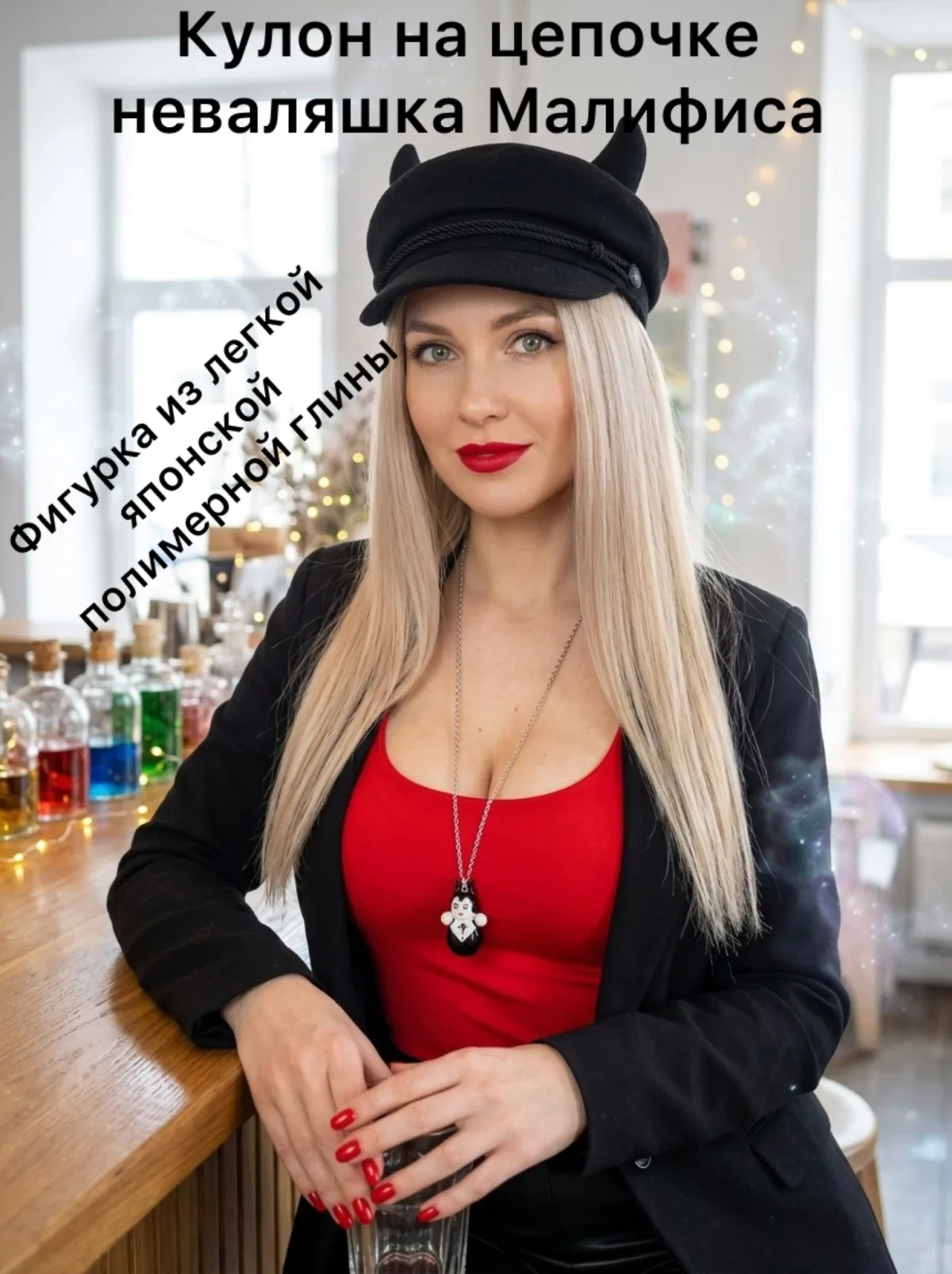 Кулон стилизованная Малифисента