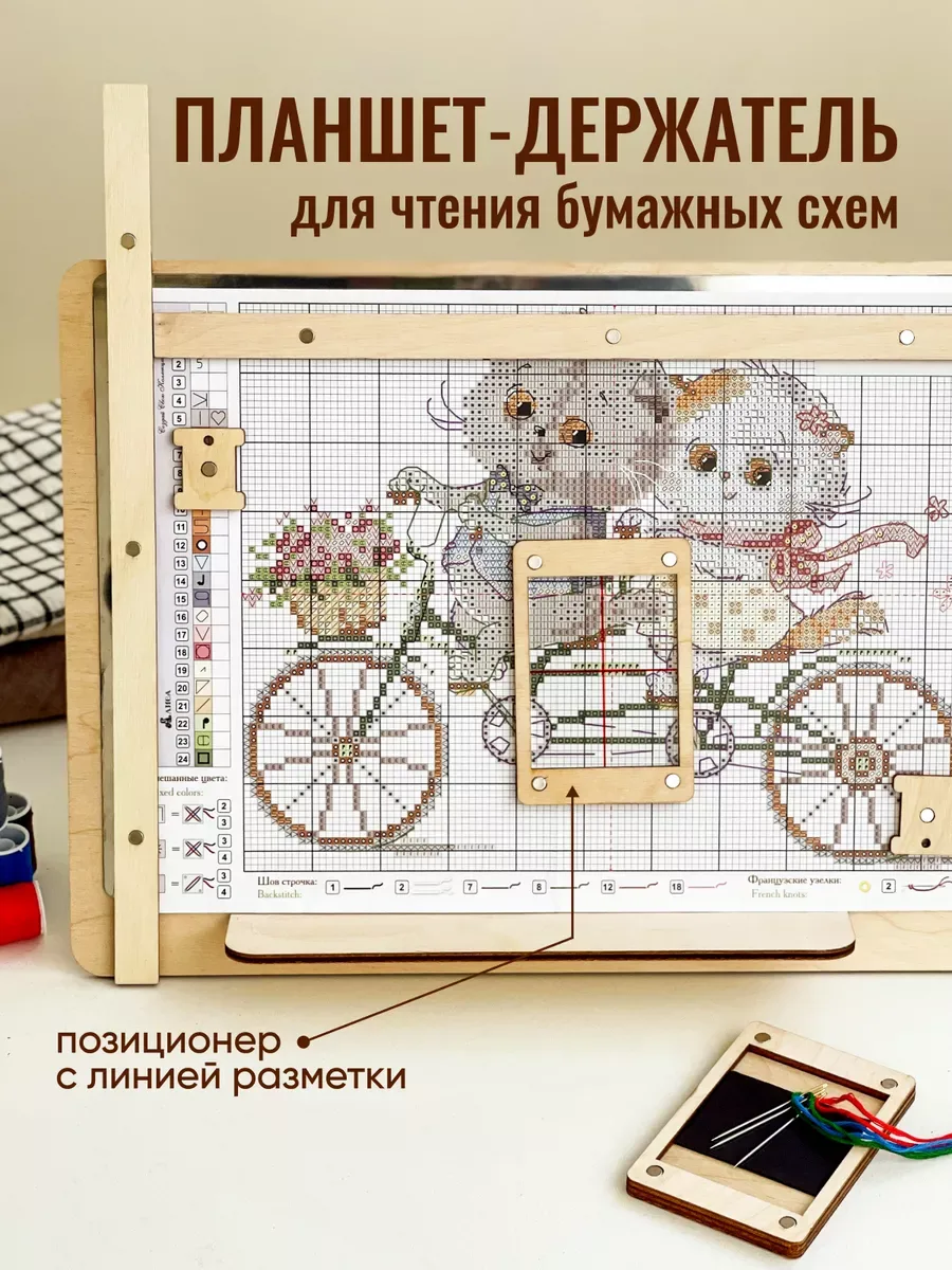 Планшет для чтения схем
