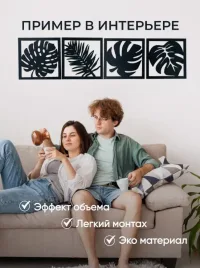 Декоративное панно на стену листья-черное