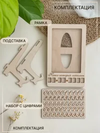 Рамка для фотографий 10х15 деревянная с Вашей датой