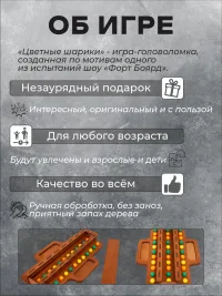 Настольная игра на память "Цветные шарики Форта Боярд" оранжевый/зеленый/желтый