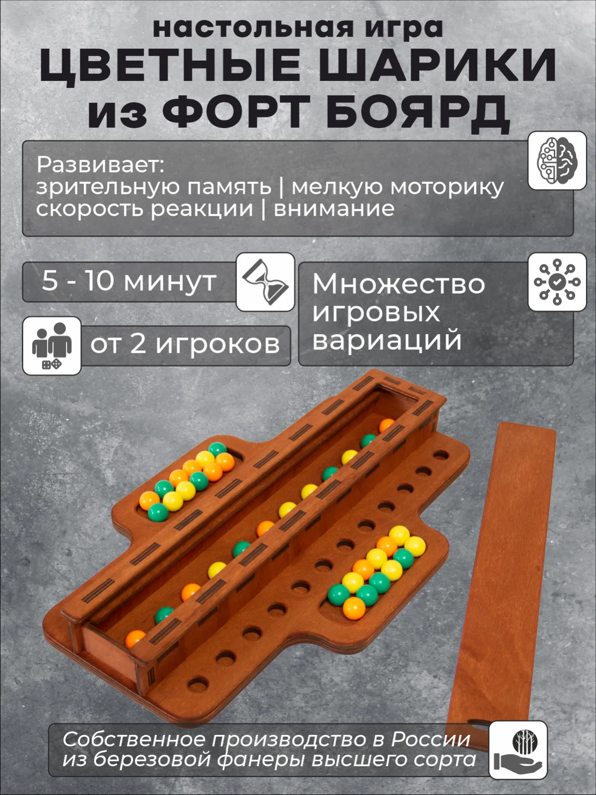 Настольная игра на память "Цветные шарики Форта Боярд" оранжевый/зеленый/желтый