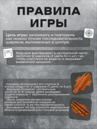 Настольная игра на память "Цветные шарики Форта Боярд" оранжевый/зеленый/желтый