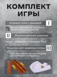 Настольная игра на память "Цветные шарики Форта Боярд" оранжевый/зеленый/желтый