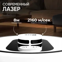 SATE Робот пылесос с влажной и сухой уборкой D-300, моющий