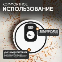 SATE Робот пылесос с влажной и сухой уборкой D-300, моющий
