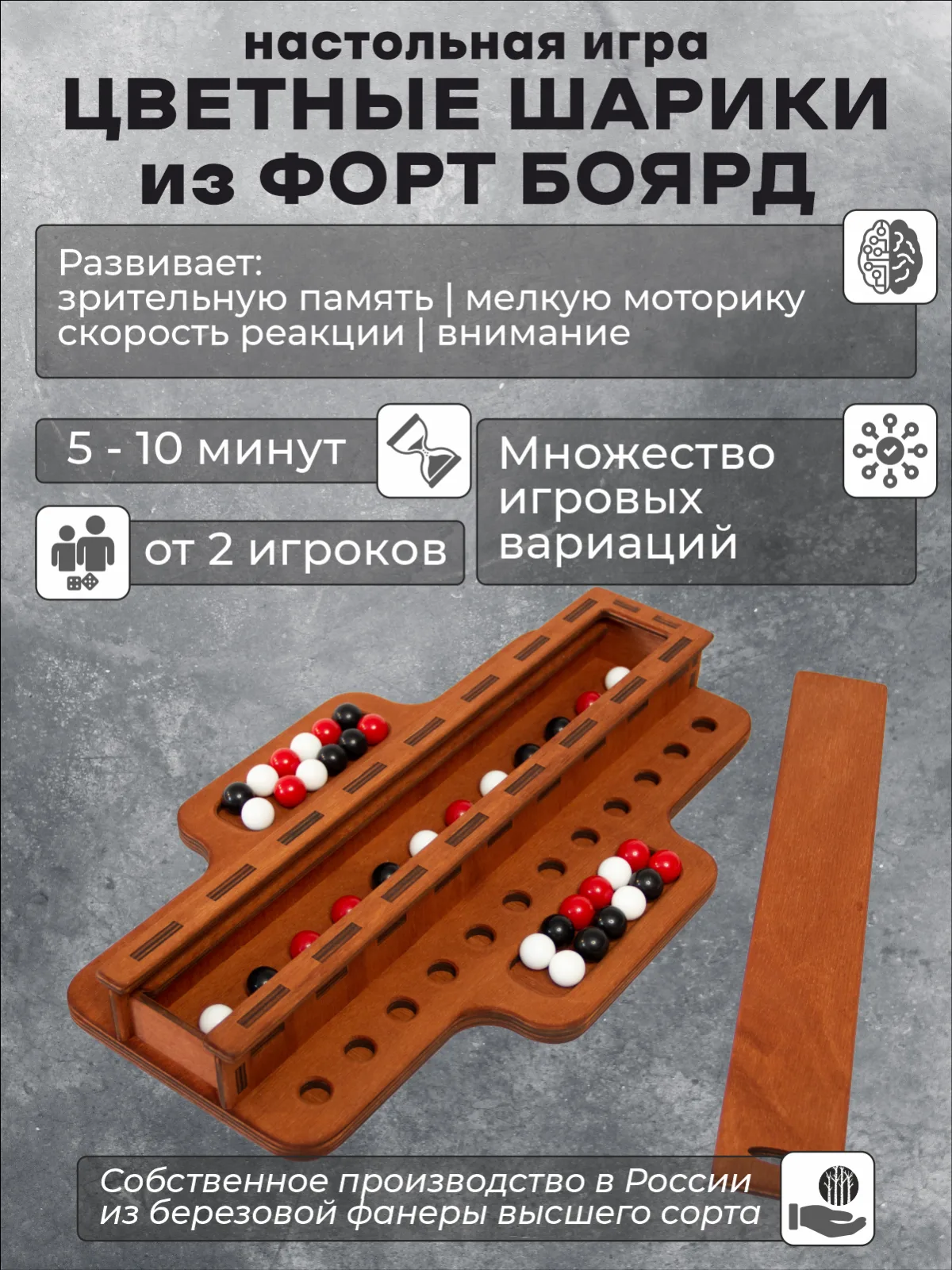 Настольная игра на память "Цветные шарики Форта Боярд" черный/белый/красный