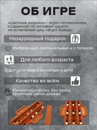 Настольная игра на память "Цветные шарики Форта Боярд" черный/белый/красный