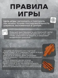 Настольная игра на память "Цветные шарики Форта Боярд" фиолетовый/голубой/розовый
