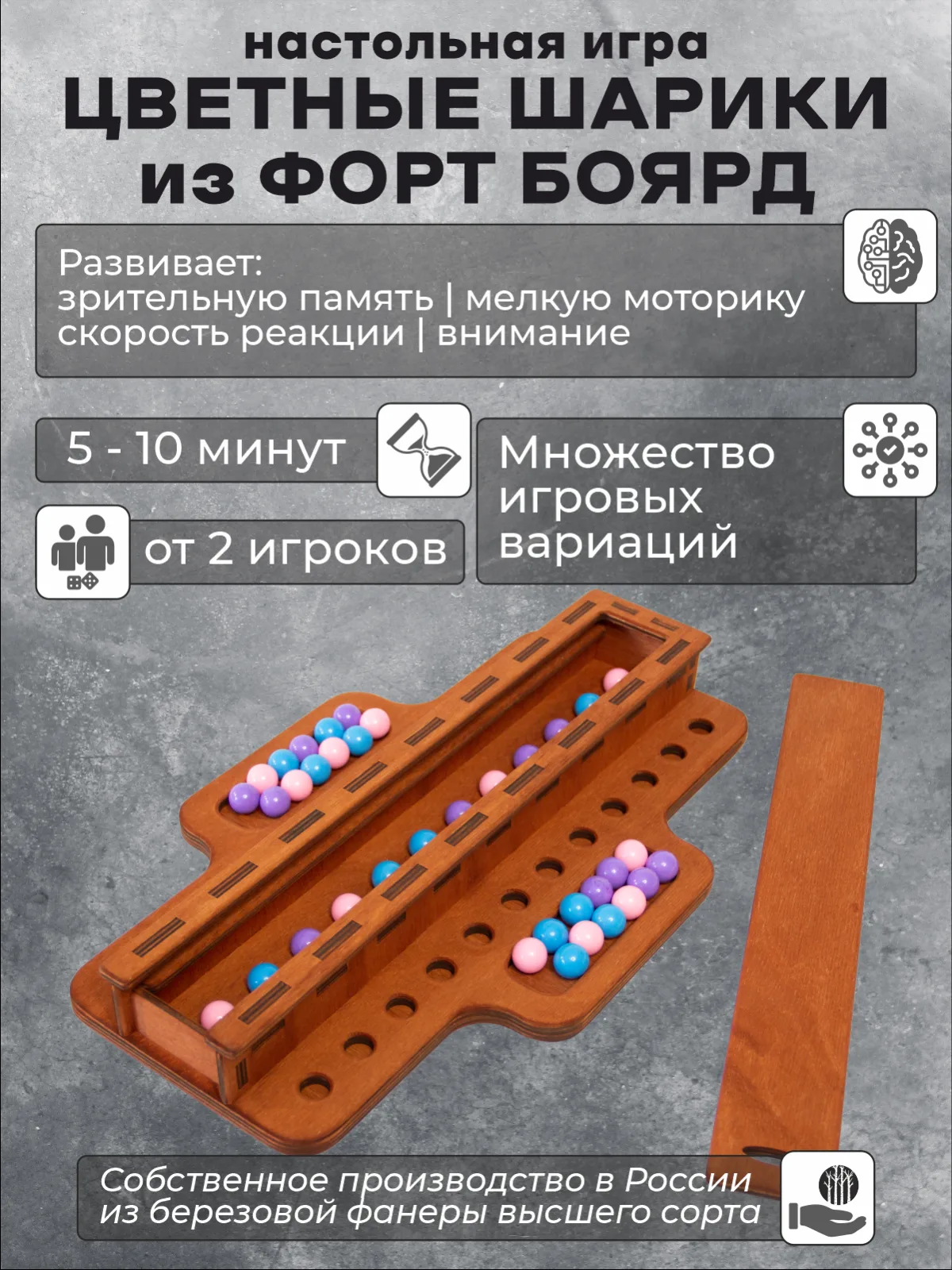 Настольная игра на память "Цветные шарики Форта Боярд" фиолетовый/голубой/розовый