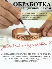 Медный браслет от Давления, Ревматизма