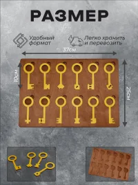 Реквизит для квеста "Ключи Форт Боярд"