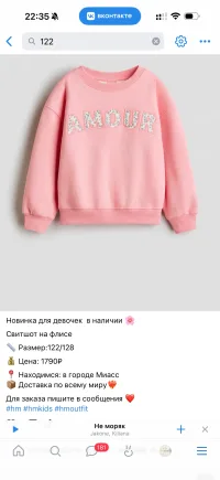 Детские вещи H&M