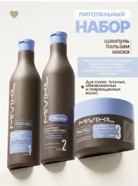 Бальзам для волос гиалуроновый MIVIXIL - Hyaluronic balm conditioner, 500мл