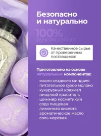Подарочный спа-набор соль и бомбочки для ванны