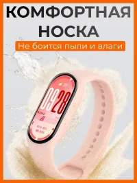 Ремешок для фитнес-браслета Xiaomi Smart Mi Band 8 9 10 розовый цвет