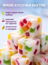 Конфеты мармелад кубики с семенами чиа