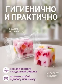 Конфеты мармелад кубики с семенами чиа
