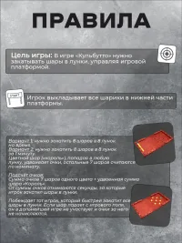 Настольная игра на ловкость "Кульбутто МИНИ"