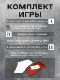 Настольная игра на ловкость "Кульбутто МИНИ"