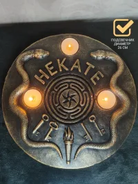 Алтарный подсвечник Гекаты. Авторский