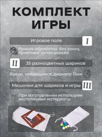 Настольная игра на логику "Сортировка шариков МИНИ"