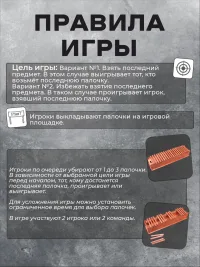 Настольная игра на логику "Ним или Палочки Форт Боярд"