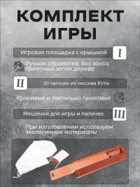 Настольная игра на логику "Ним или Палочки Форт Боярд"