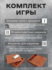 Настольная игра на логику "Сортировка шариков"
