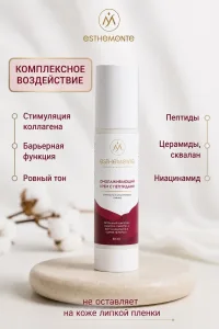 Омолаживающий крем с пептидами