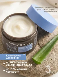 Маска для волос гиалуроновая MIVIXIL - Hyaluronic hair mask 5 sec, 300мл