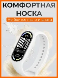 Ремешок для фитнес-браслета Xiaomi Smart Mi Band 8 9 10 белый цвет