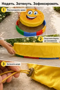 Чехол на песочницу