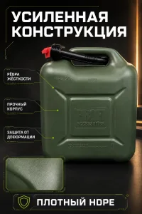 Канистра для бензина 20л