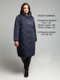 Пальто зимнее утепленное стеганное
