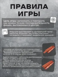 Настольная игра на память "Визуальная память Форт Боярд"