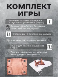Настольная игра на ловкость "Реактивный шар"