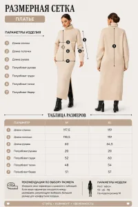 Платье женское теплое вязаное макси с высоким горлом, экрю