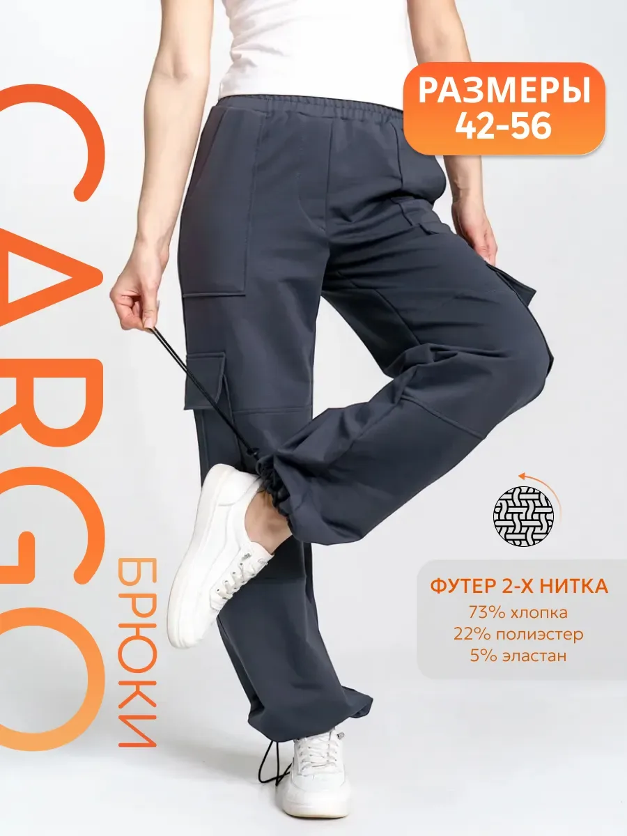 Штаны карго широкие оверсайз (Карго/графит)