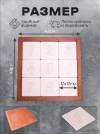Настольная игра на логику "Большие пятнашки. Поле 3х3"