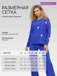 Костюм домашний трикотажный лапша (Лапша/Лапша/василек)
