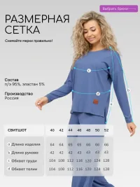 Костюм домашний лапша с брюками трикотажный (Лапша/Лапша/маренго)