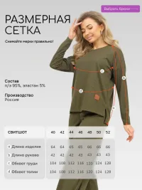 Костюм двойка лапша трикотажный (Лапша/Лапша/хаки)