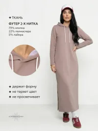 Платье спортивное длинное с капюшоном трикотажное (Макси/Макси/бежевый)