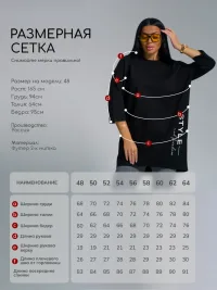 Длинная туника женская больших размеров (МаринаЧерно-белый)