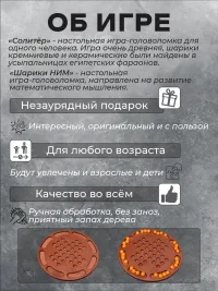 Настольная игра на логику "2 в 1 "Солитёр" и "Шарики НИМ""