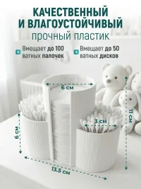 Органайзер для ватных дисков и ушных палочек настольный белый