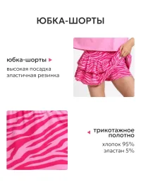 Костюм для девочки с юбкой-шортами летний (Пони/розовый-фуксия)